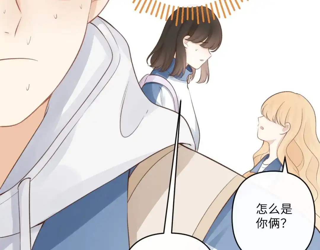 反差恋爱 第2话 她逃，他追 第65页