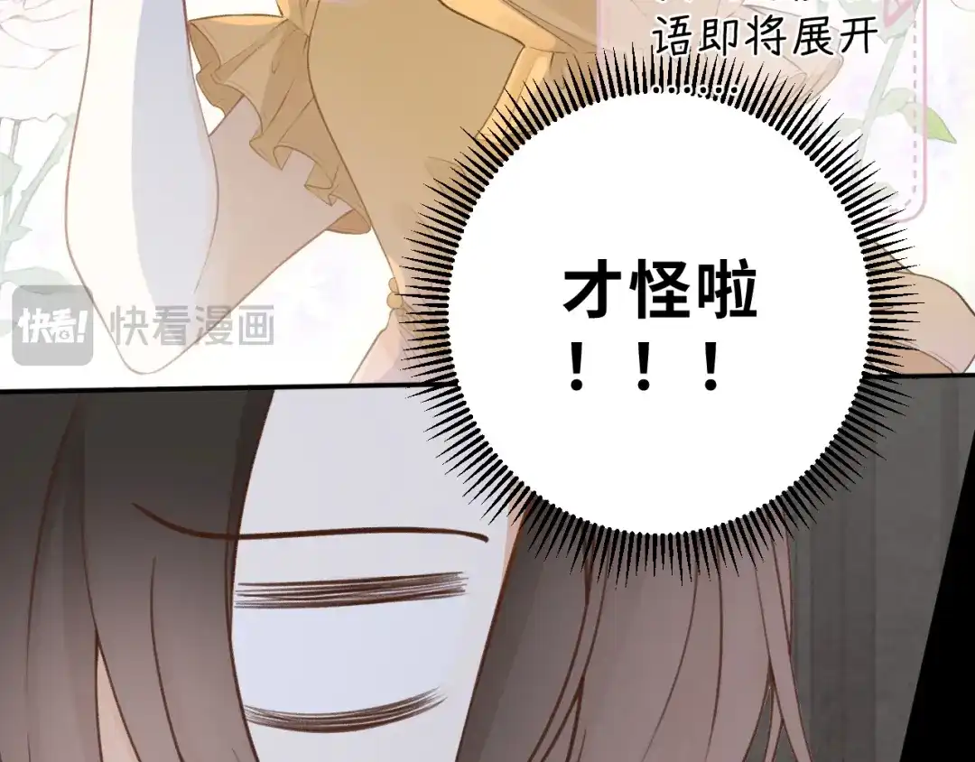 反差恋爱 第2话 她逃，他追 第7页