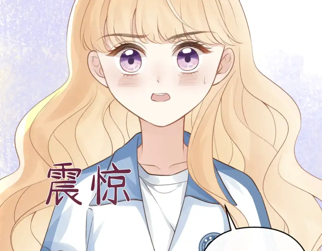 反差恋爱 第2话 她逃，他追 第72页