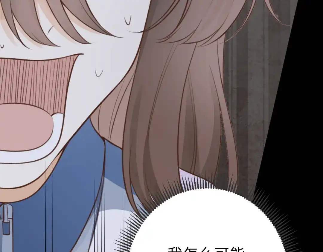 反差恋爱 第2话 她逃，他追 第8页