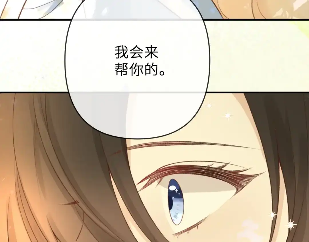 反差恋爱 第2话 她逃，他追 第84页