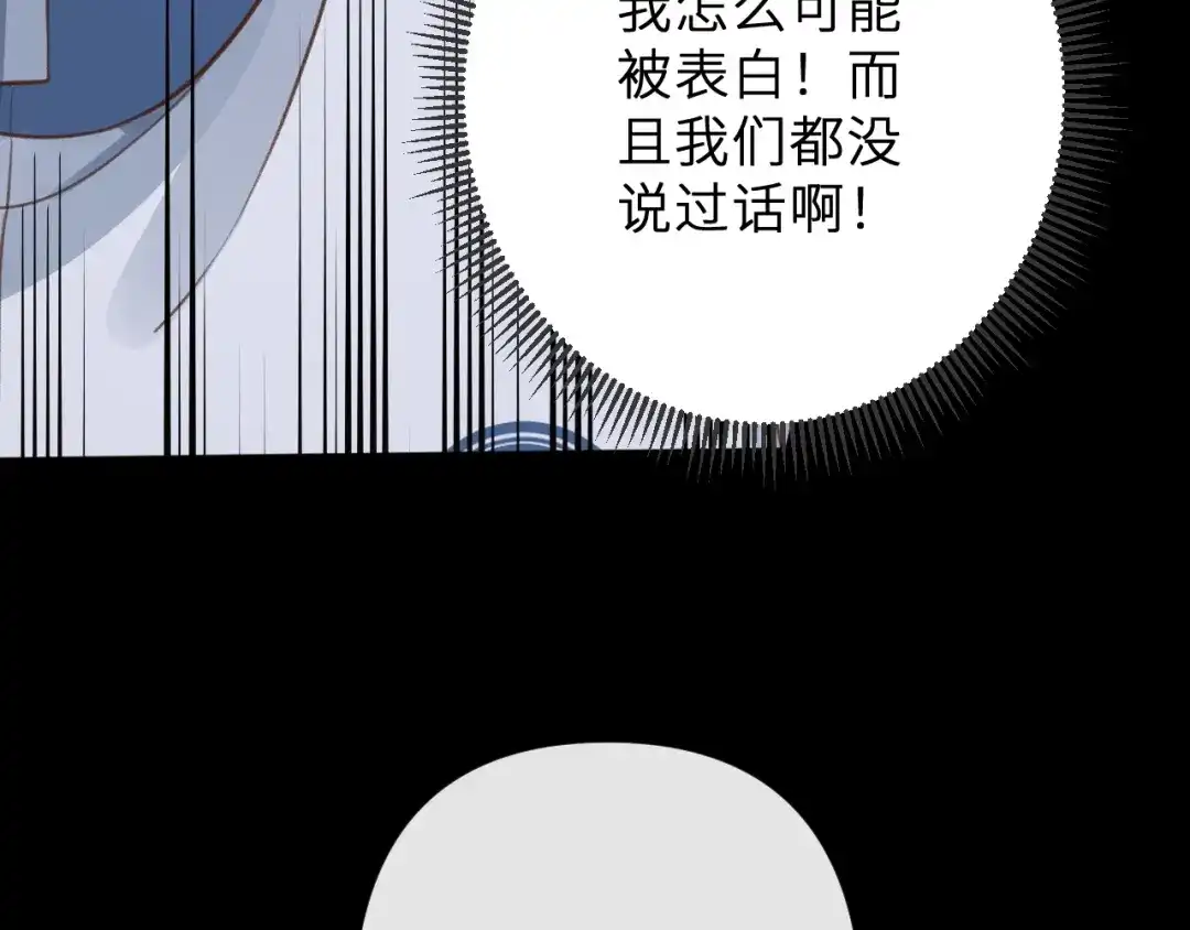反差恋爱 第2话 她逃，他追 第9页