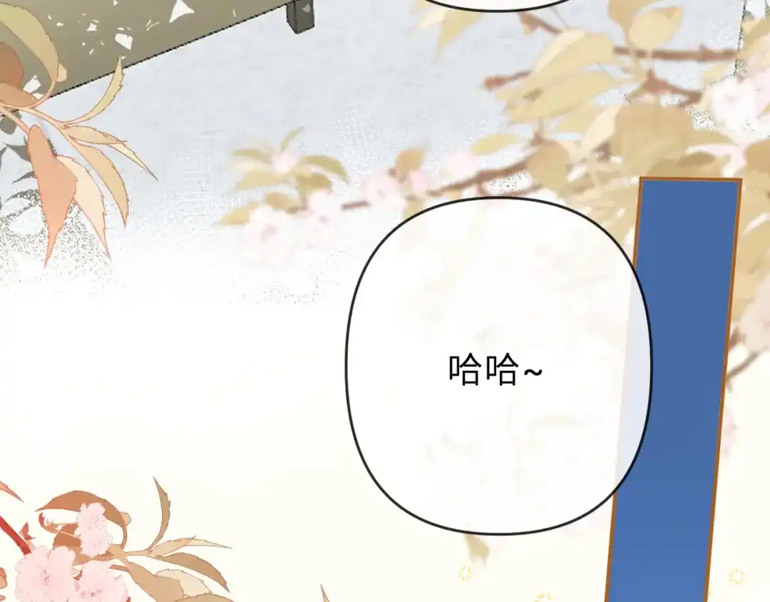 反差恋爱 第2话 她逃，他追 第90页