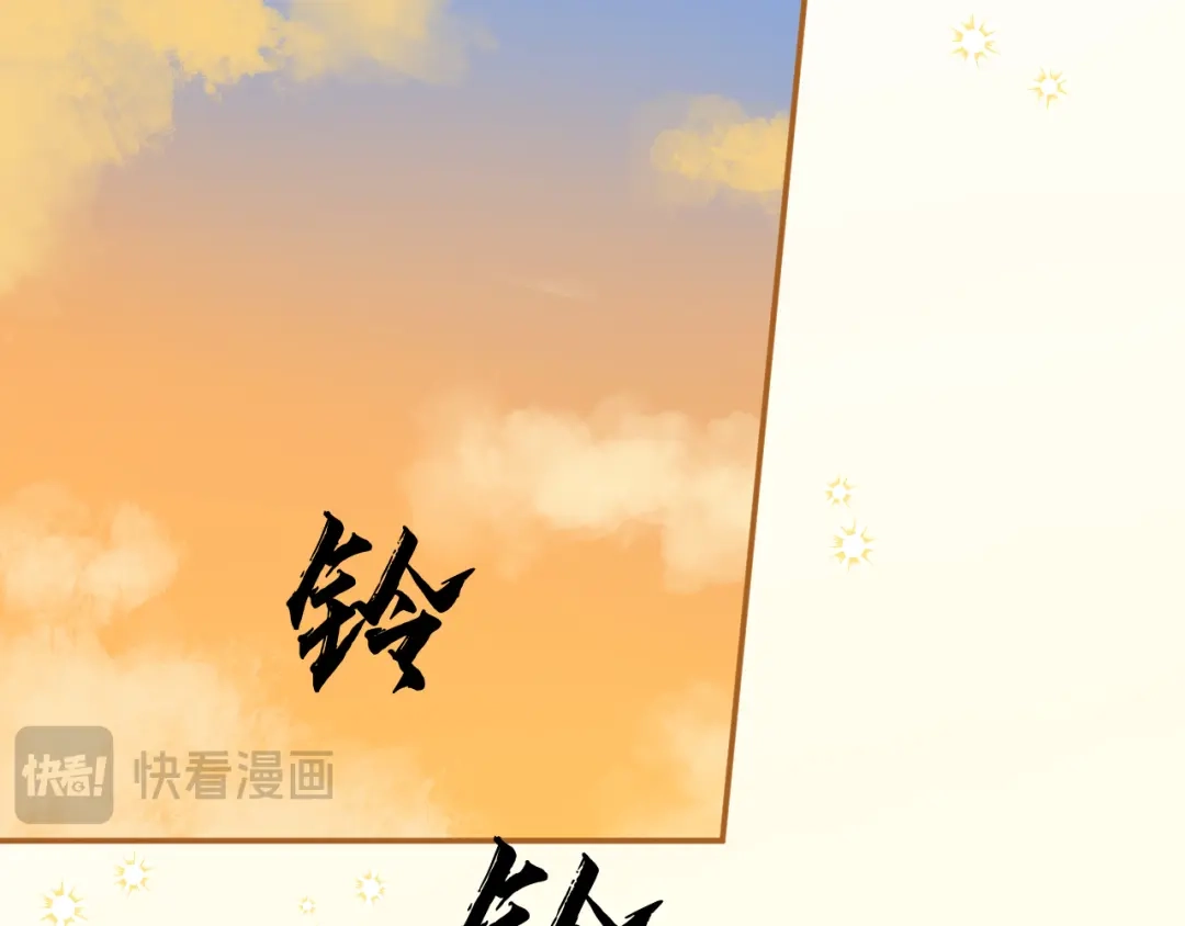 反差恋爱 第2话 她逃，他追 第92页