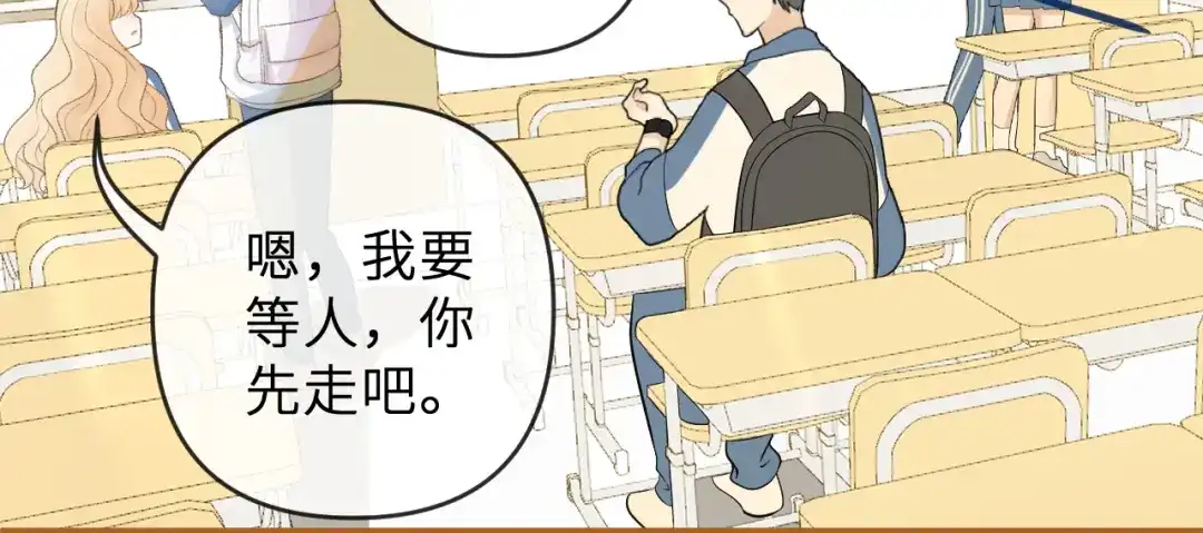 反差恋爱 第2话 她逃，他追 第94页