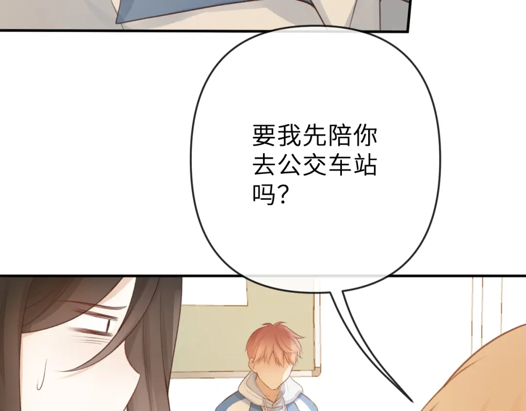反差恋爱 第2话 她逃，他追 第97页