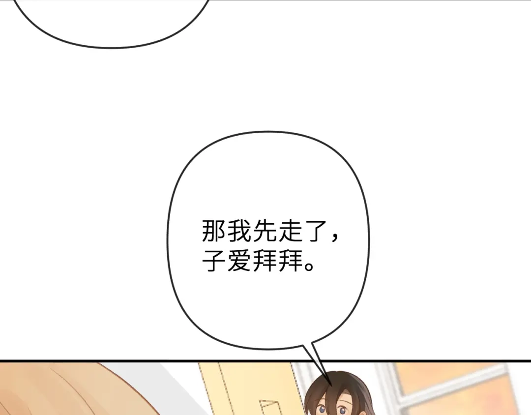 反差恋爱 第2话 她逃，他追 第99页