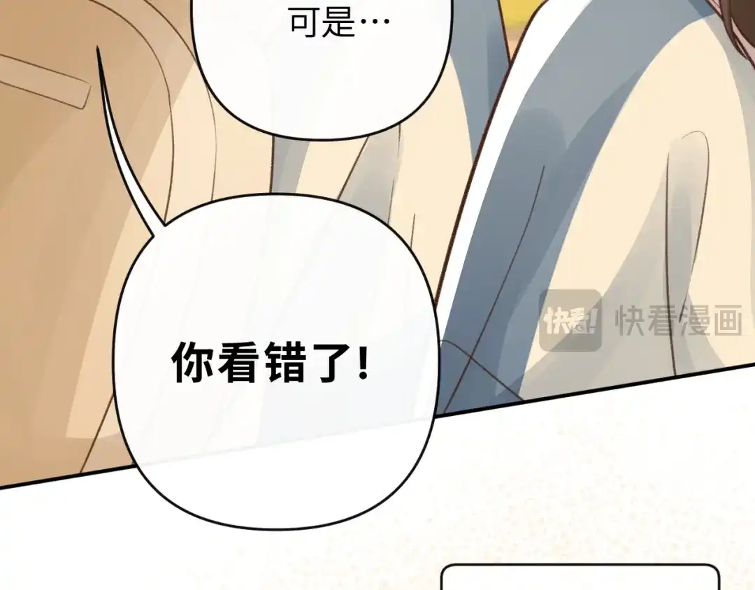 反差恋爱 第3话 强人所难非君子所为 第10页