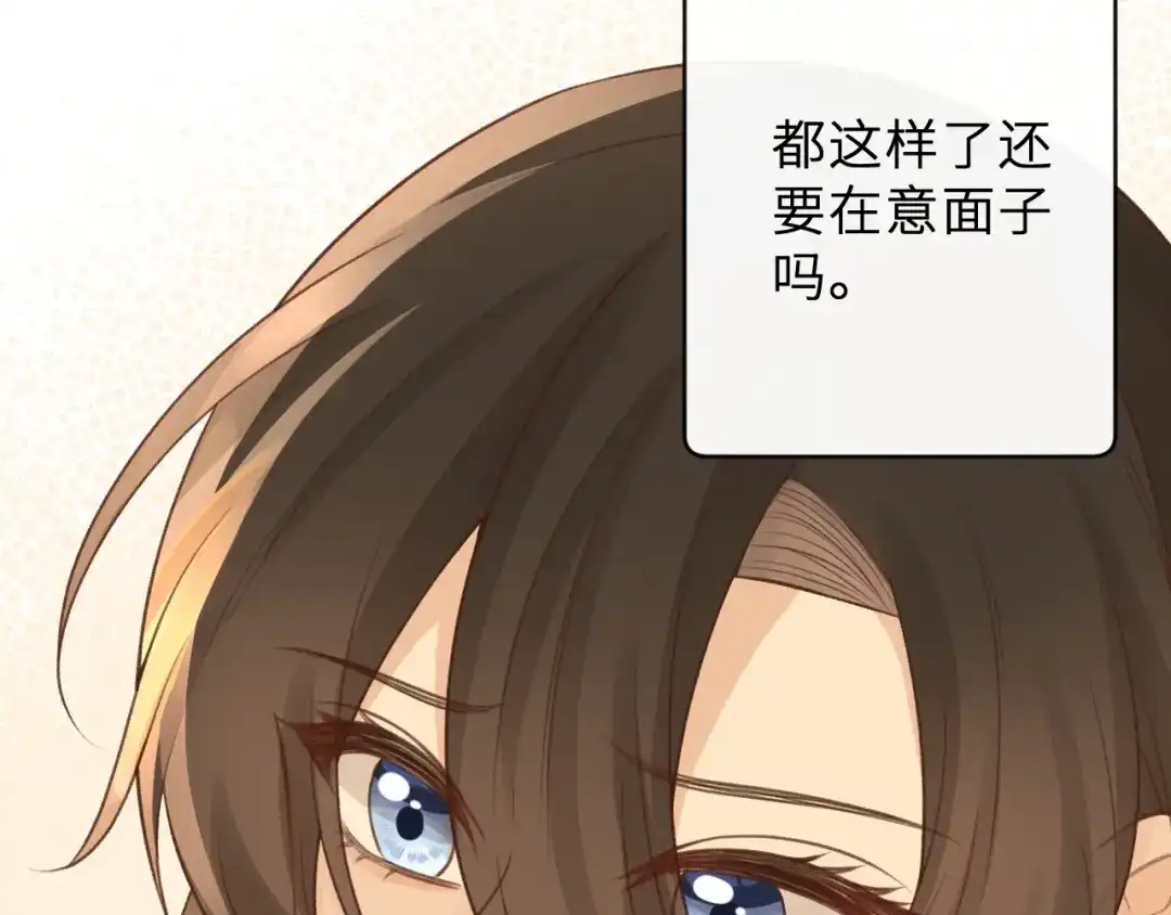 反差恋爱 第3话 强人所难非君子所为 第11页
