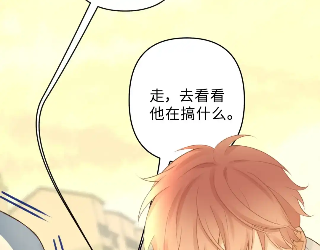 反差恋爱 第3话 强人所难非君子所为 第14页