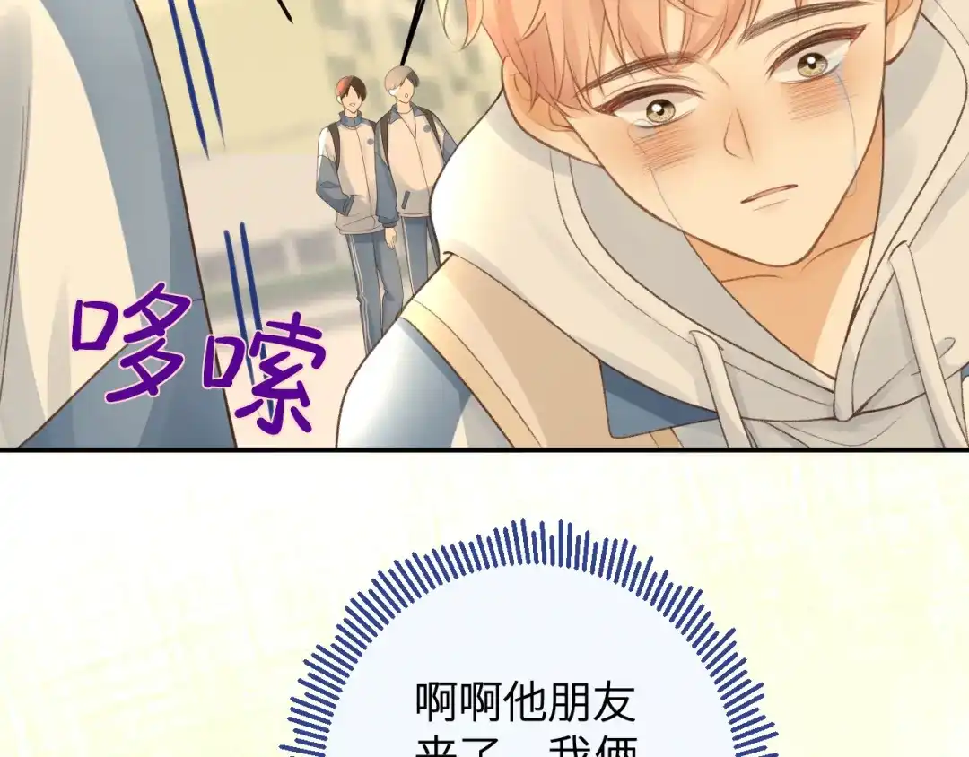 反差恋爱 第3话 强人所难非君子所为 第15页