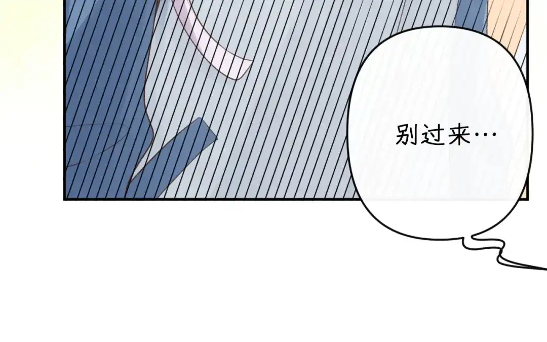 反差恋爱 第3话 强人所难非君子所为 第18页