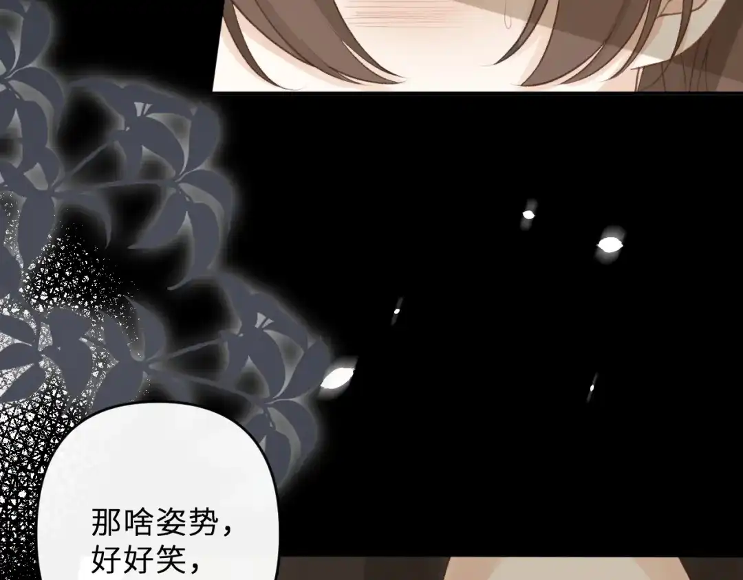 反差恋爱 第3话 强人所难非君子所为 第24页