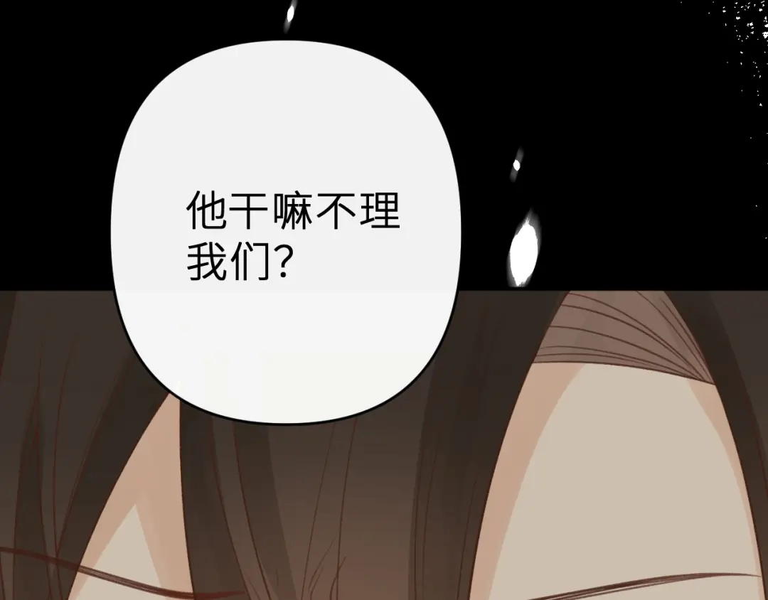 反差恋爱 第3话 强人所难非君子所为 第26页