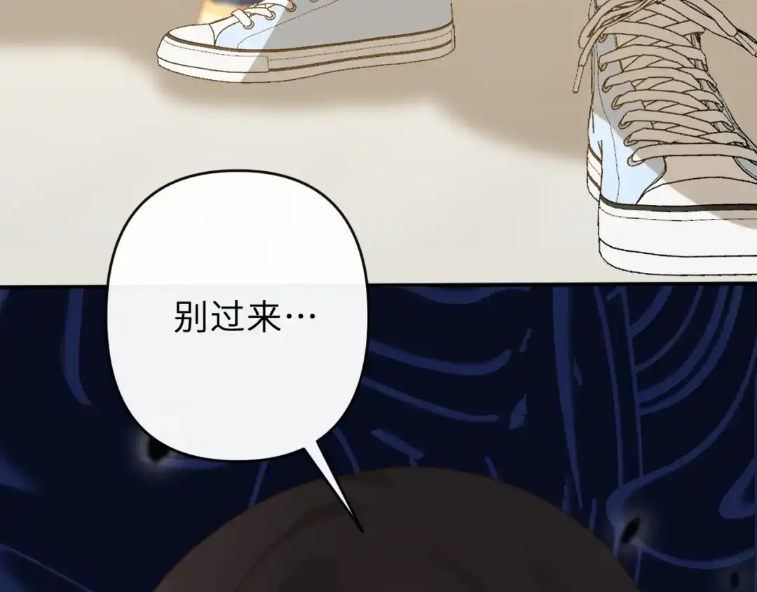 反差恋爱 第3话 强人所难非君子所为 第35页
