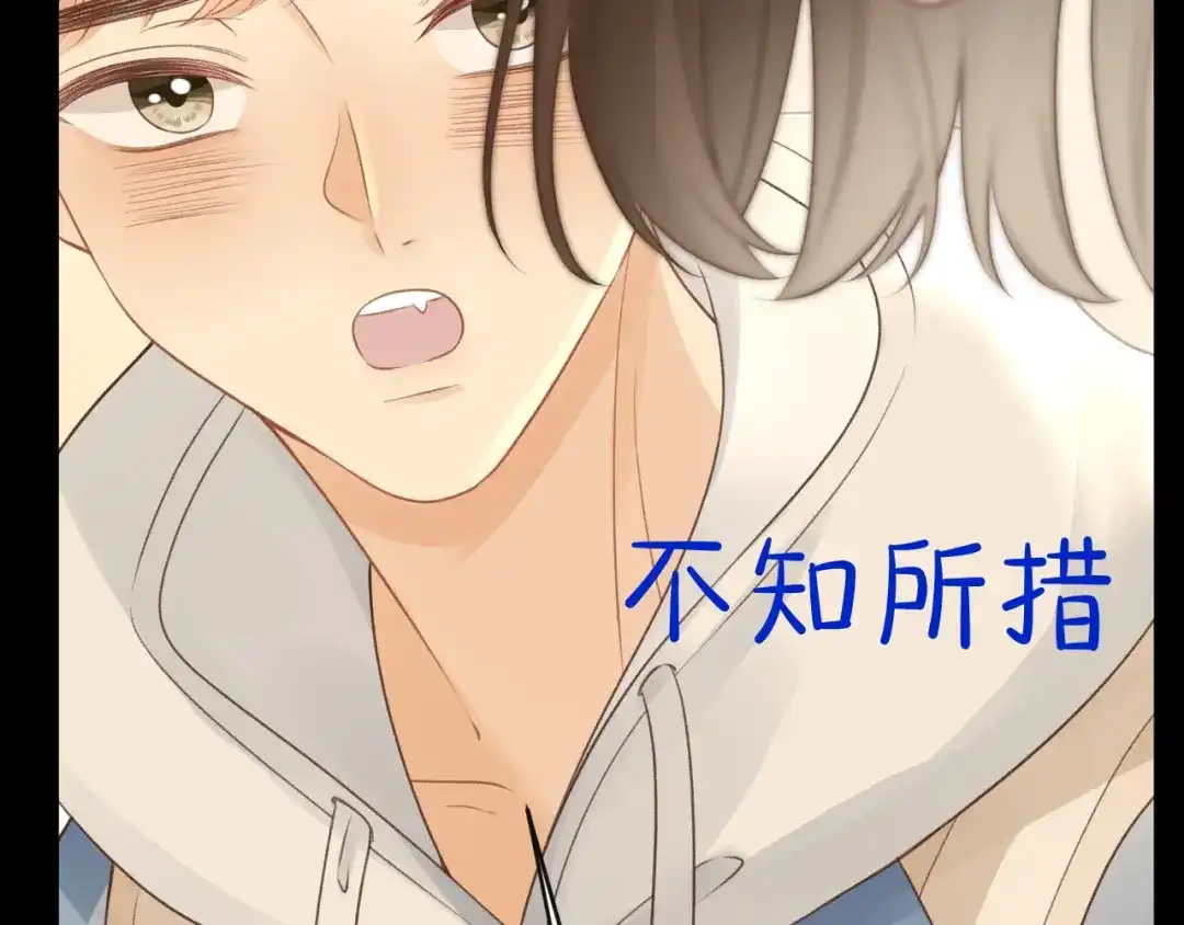 反差恋爱 第3话 强人所难非君子所为 第42页