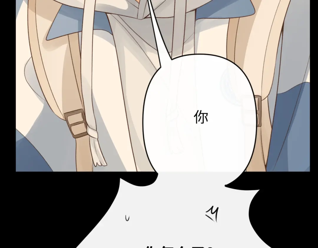 反差恋爱 第3话 强人所难非君子所为 第43页