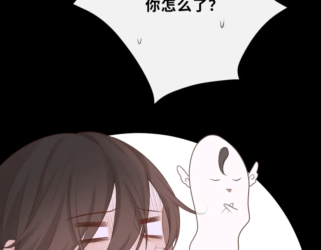 反差恋爱 第3话 强人所难非君子所为 第44页