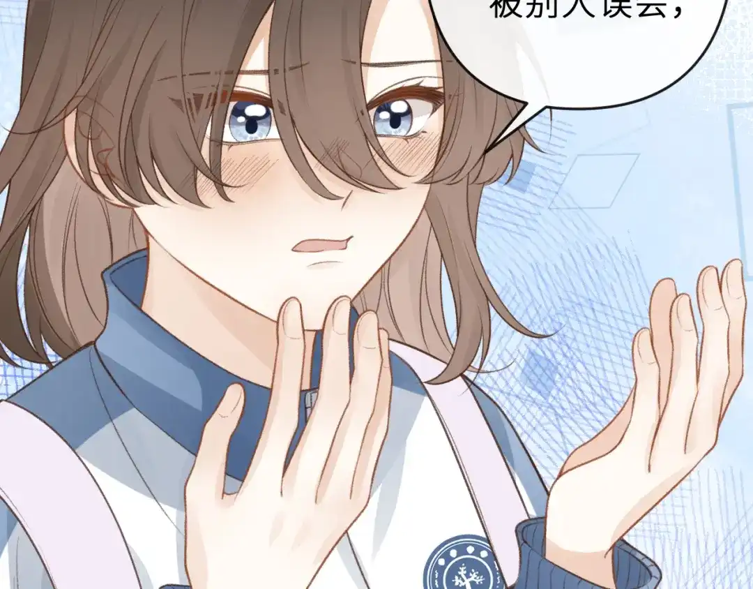 反差恋爱 第3话 强人所难非君子所为 第50页