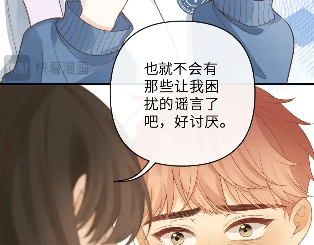 反差恋爱 第3话 强人所难非君子所为 第51页