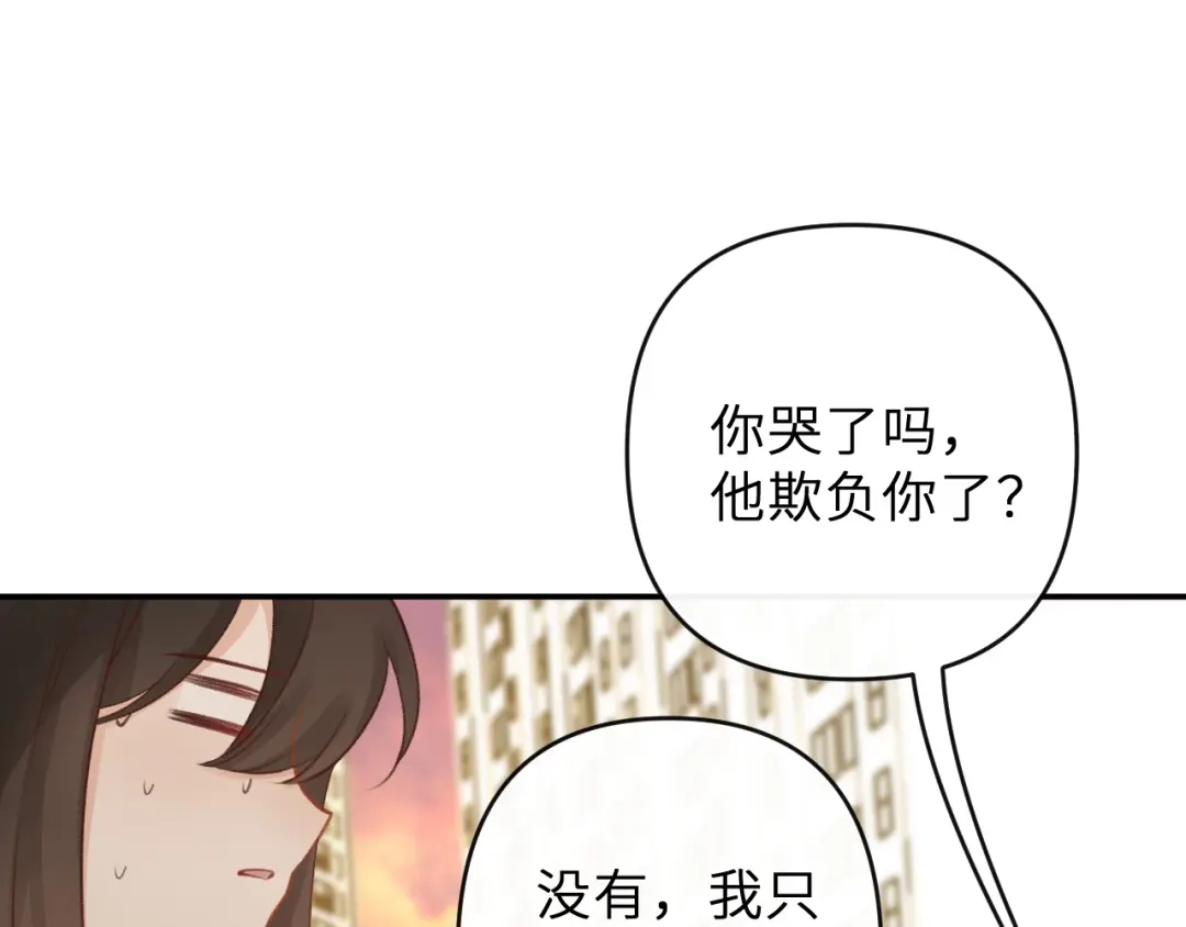 反差恋爱 第3话 强人所难非君子所为 第59页