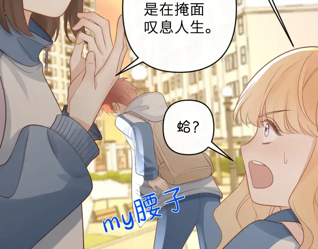 反差恋爱 第3话 强人所难非君子所为 第60页