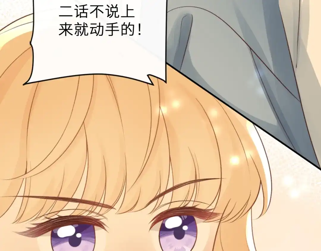 反差恋爱 第3话 强人所难非君子所为 第63页