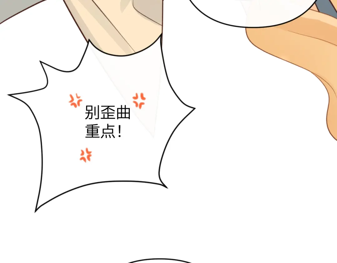 反差恋爱 第3话 强人所难非君子所为 第65页