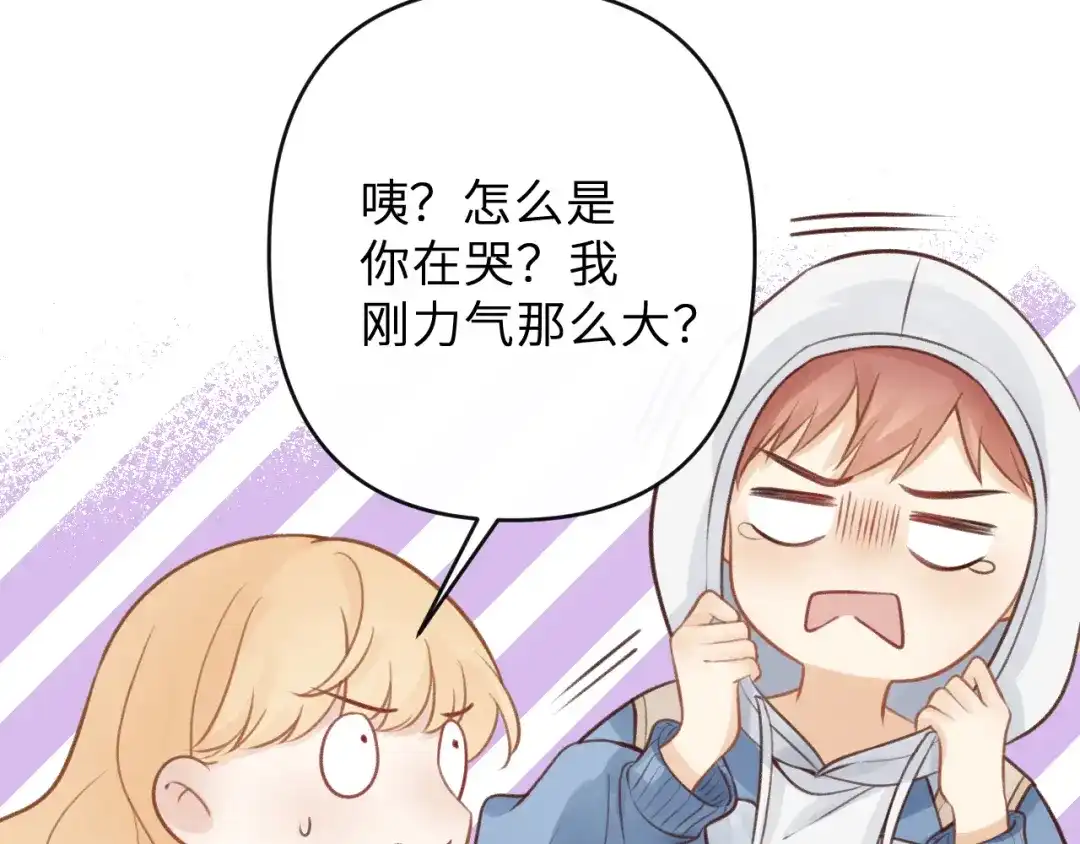 反差恋爱 第3话 强人所难非君子所为 第66页