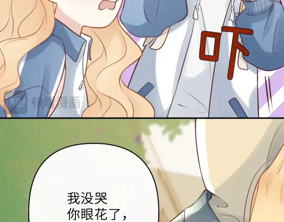 反差恋爱 第3话 强人所难非君子所为 第67页