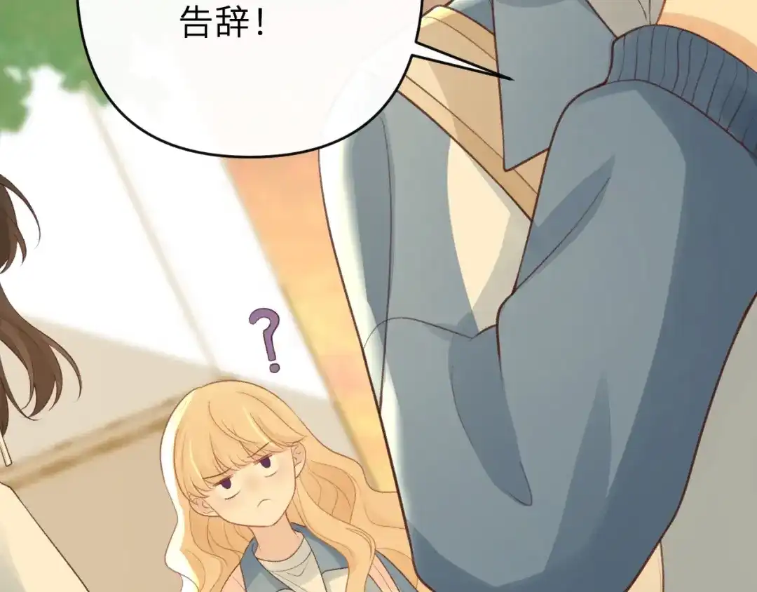 反差恋爱 第3话 强人所难非君子所为 第68页