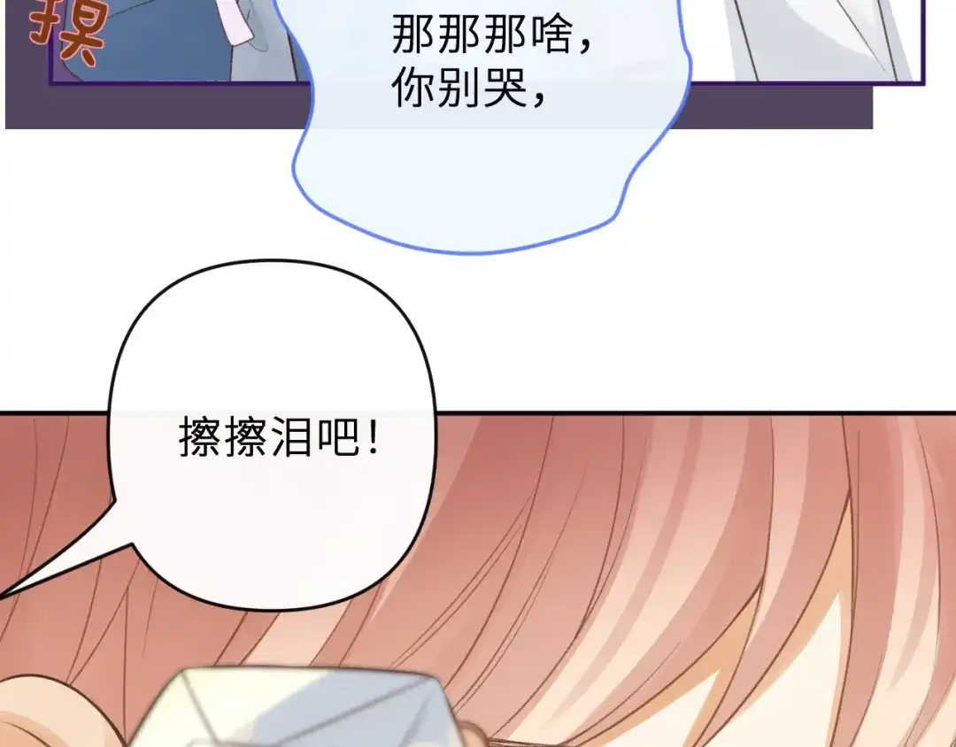 反差恋爱 第3话 强人所难非君子所为 第7页