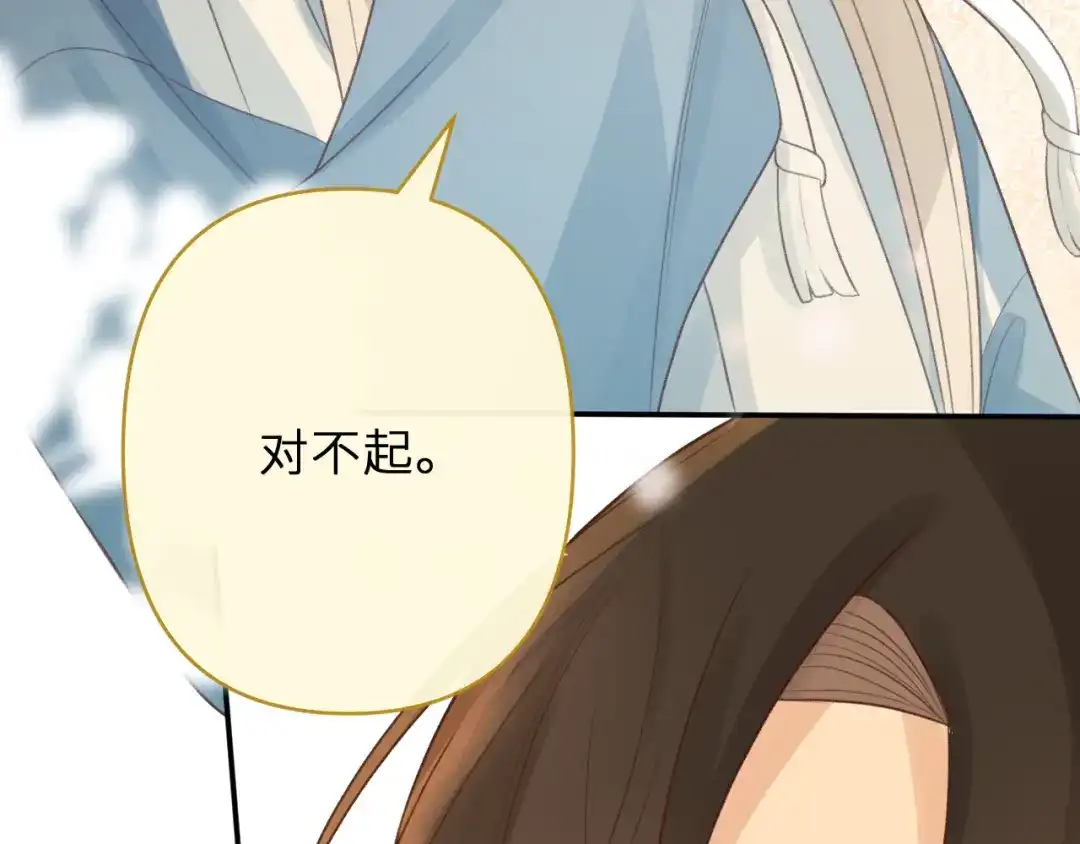 反差恋爱 第3话 强人所难非君子所为 第75页