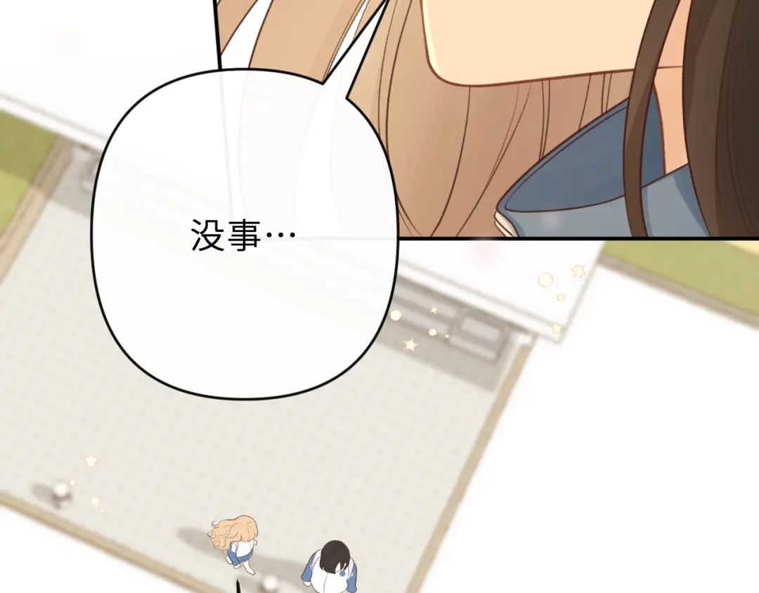 反差恋爱 第3话 强人所难非君子所为 第77页