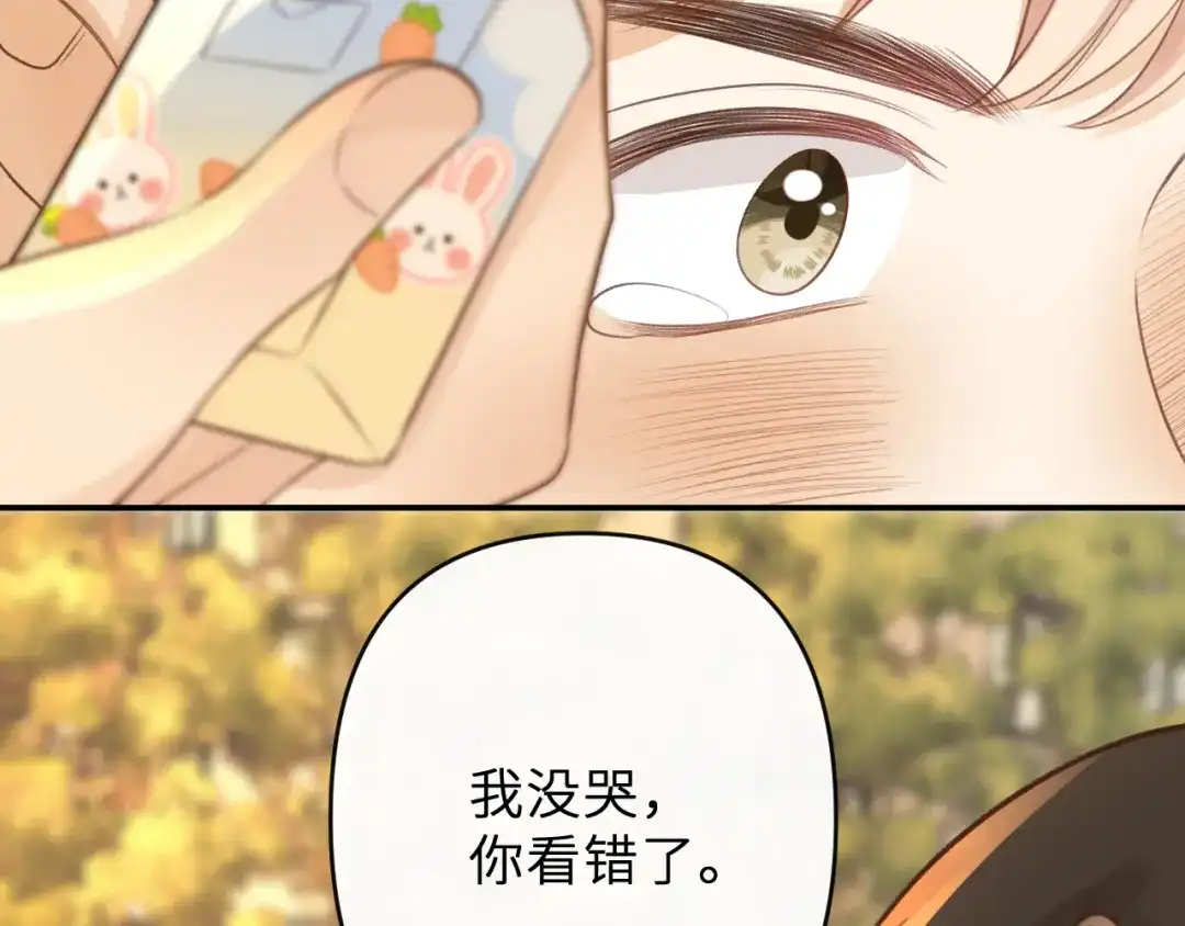 反差恋爱 第3话 强人所难非君子所为 第8页