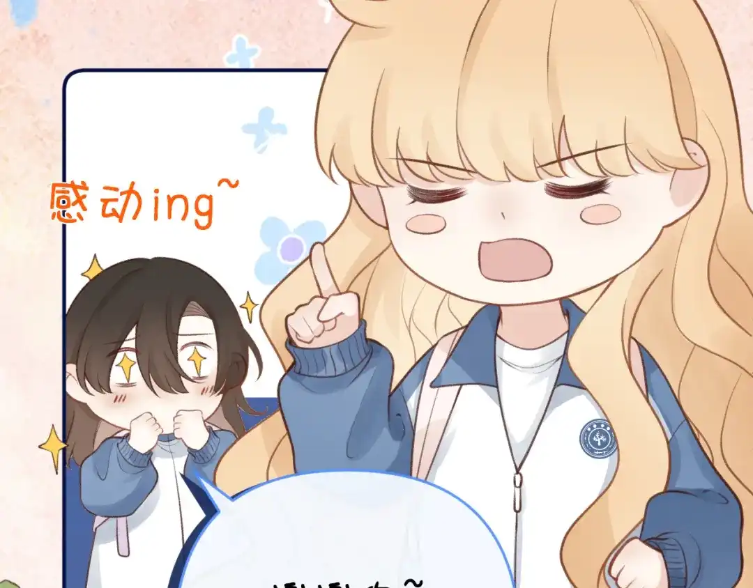 反差恋爱 第3话 强人所难非君子所为 第80页