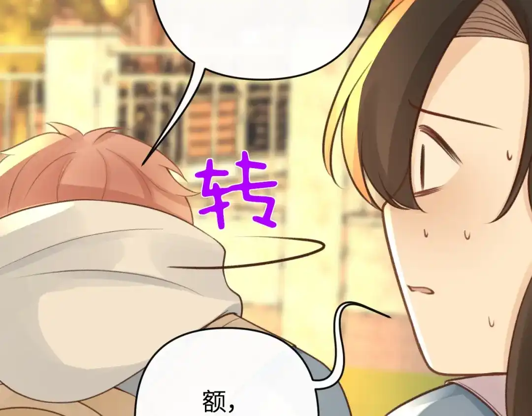反差恋爱 第3话 强人所难非君子所为 第9页