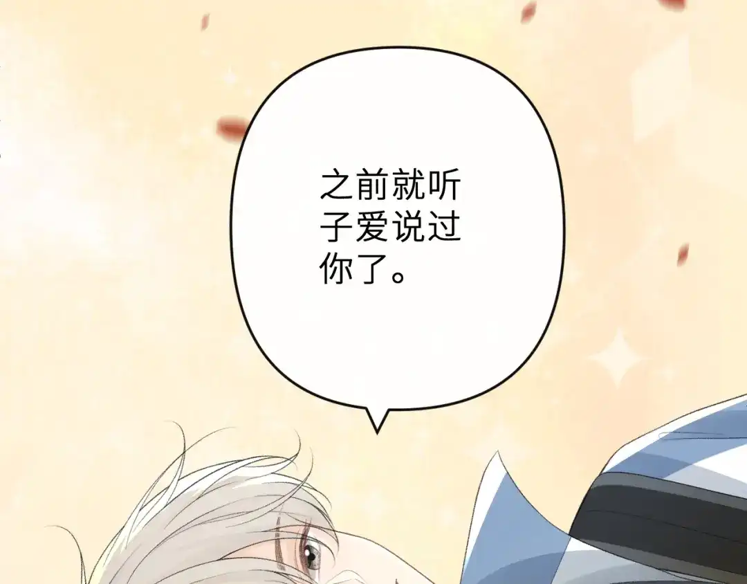 反差恋爱 第3话 强人所难非君子所为 第97页