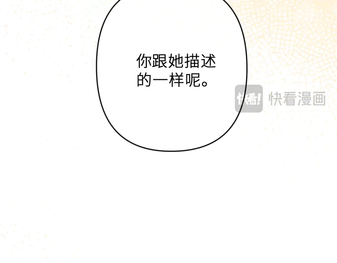 反差恋爱 第3话 强人所难非君子所为 第99页