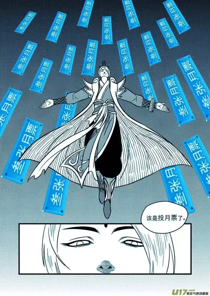 虎x鹤 妖师录_h 83 各自的战况 第17页