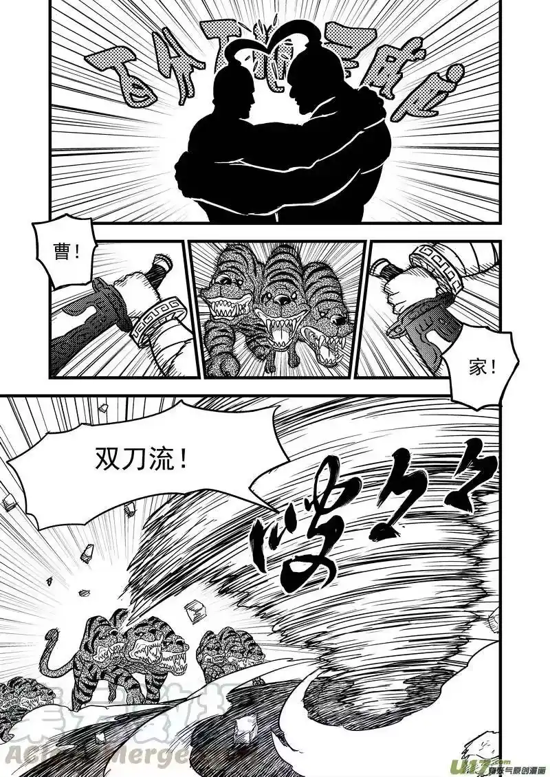 虎x鹤 妖师录_h 83 各自的战况 第7页