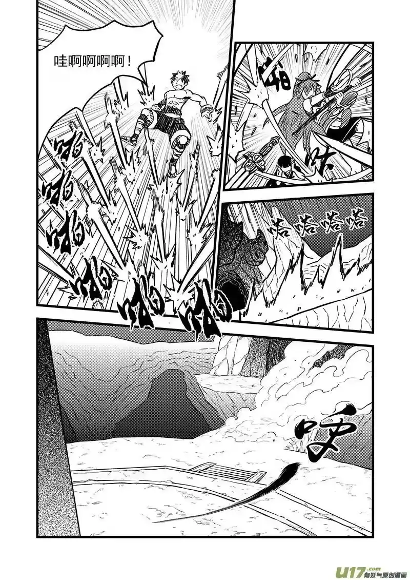 虎x鹤 妖师录_h 84 一人通过 第4页