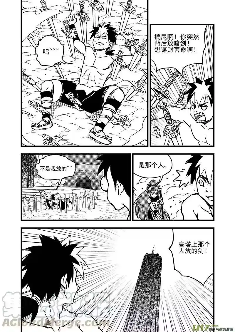 虎x鹤 妖师录_h 84 一人通过 第5页