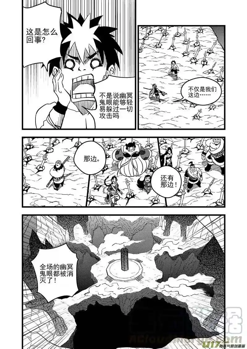 虎x鹤 妖师录_h 84 一人通过 第7页
