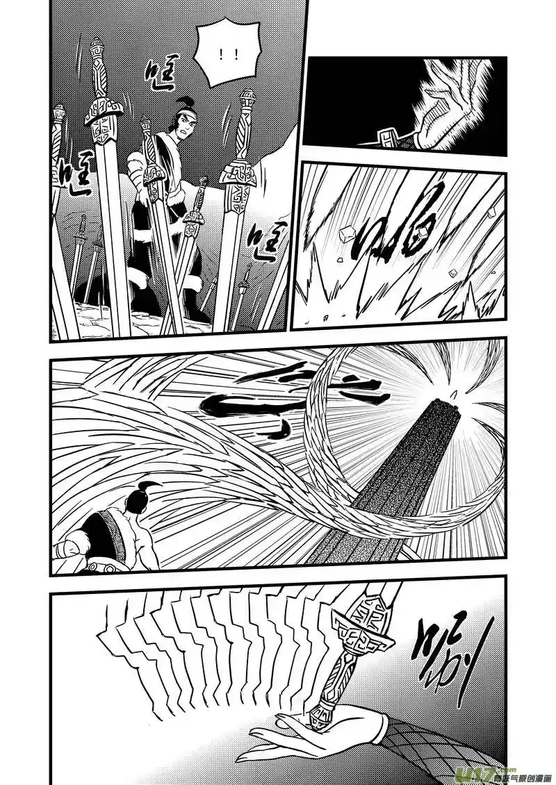 虎x鹤 妖师录_h 85 曹家双刀流 第2页