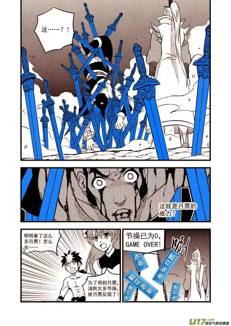 虎x鹤 妖师录_h 86（a） 混战（上） 第12页