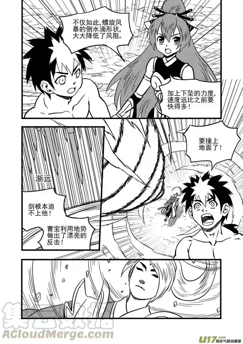 虎x鹤 妖师录_h 86（a） 混战（上） 第3页