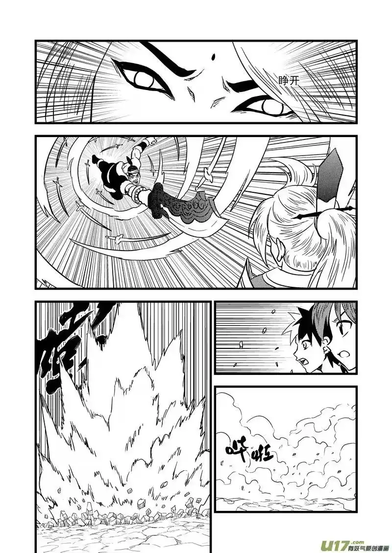 虎x鹤 妖师录_h 86（a） 混战（上） 第4页