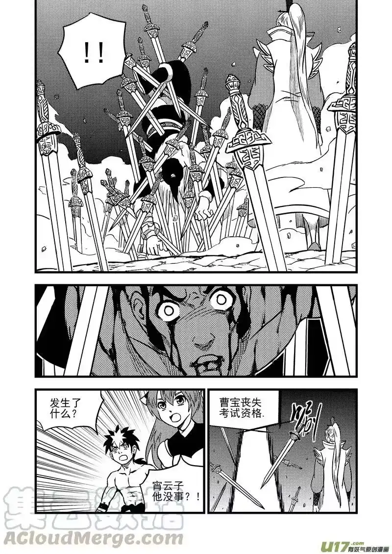 虎x鹤 妖师录_h 86（a） 混战（上） 第5页