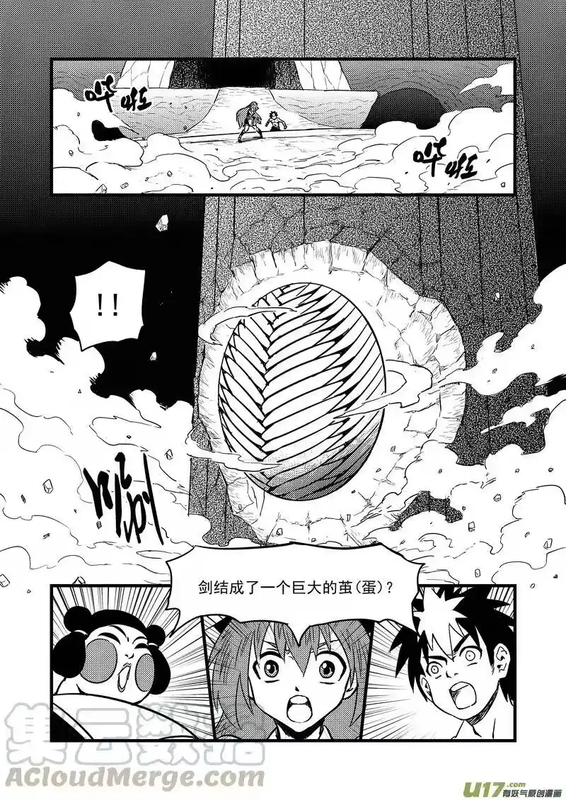 虎x鹤 妖师录_h 86（b） 混战（上） 第1页
